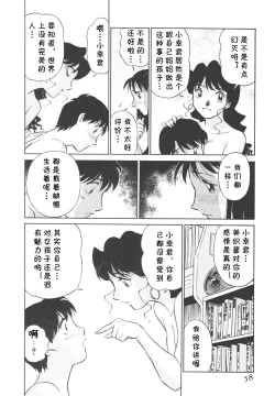 Page 59 of Boku No Adult Venus