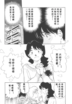 Page 74 of Boku No Adult Venus