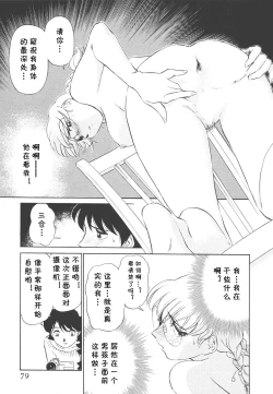 Page 80 of Boku No Adult Venus