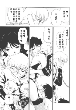 Page 84 of Boku No Adult Venus