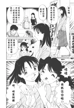 Page 95 of Boku No Adult Venus