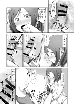 Page 109 of e-rn fanbox short love live doujinshi collection