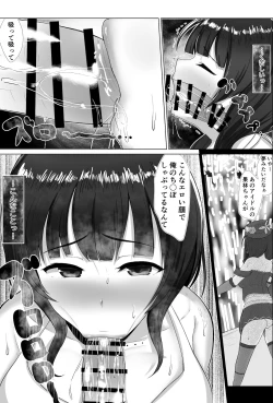 Page 19 of e-rn fanbox short love live doujinshi collection