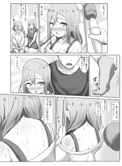 Page 81 of e-rn fanbox short love live doujinshi collection