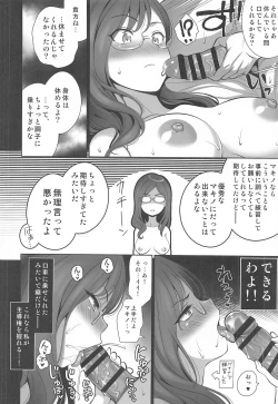 Page 9 of Yagami Makino ni yoru Senryaku-teki Sex no Riron to Jissen
