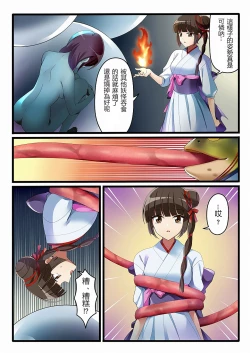 Page 2 of Kaeriuchi ni Ai Shokuryou ni Sareta Shoujo