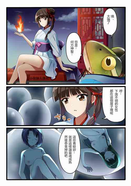 [Shinenkan (Toki)] Kaeriuchi ni Ai Shokuryou ni Sareta Shoujo (Vampire Princess Miyu) [Digital] [Chinese] [小牧個人漢化]
