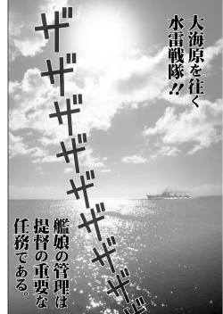 Page 4 of Mente Zekamashi