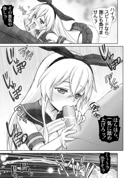 Page 9 of Mente Zekamashi