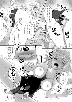 Page 13 of Jeanne & Marie Sukumizu H Shimakuru Hon