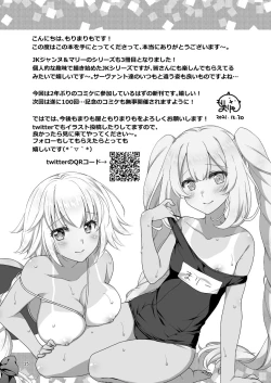 Page 24 of Jeanne & Marie Sukumizu H Shimakuru Hon