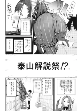 Page 5 of Murasaki Shikibu Sakusei Hon.