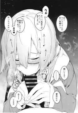 Page 16 of Maintenance de Senpai ga Neteiru Aida ni