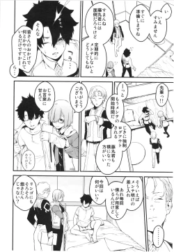 Page 7 of Maintenance de Senpai ga Neteiru Aida ni