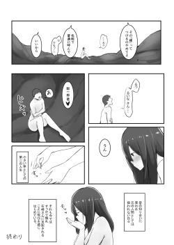 Page 42 of Chiisaku Natta Jibun o Katta no ga Mukashi no Doukyuusei Datta Hanashi