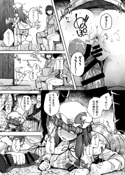 Page 31 of Ana to Muttsuri Dosukebe Daitoshokan 4
