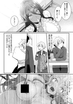 Page 55 of Chotto dake Ai ga Omoi Dark Elf ga Isekai kara Oikakete Kita 3