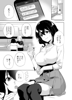 Page 2 of Hikoukai Sub Plan