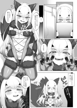 Page 4 of Melusine to Iroiro Ecchi Hon