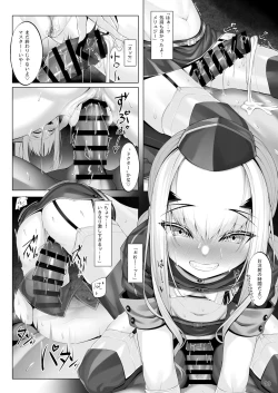 Page 9 of Melusine to Iroiro Ecchi Hon