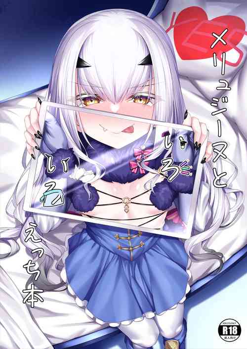 [Watochip Melonpan (Watosu)] Melusine to Iroiro Ecchi Hon (Fate/Grand Order) [Digital]