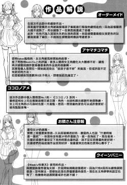 Page 179 of Shiko Splash