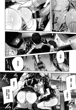 Page 24 of Shiko Splash