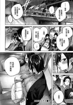 Page 72 of Shiko Splash