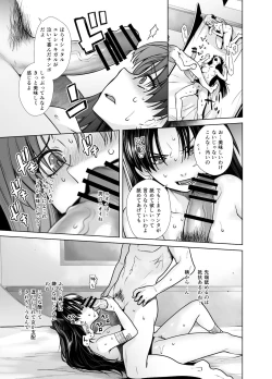 Page 15 of HEAVEN'S DRIVE 10