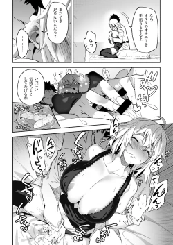 Page 10 of Jeanne Alter, Kairaku ni Oboreru