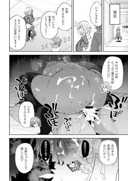 Page 28 of Jeanne Alter, Kairaku ni Oboreru