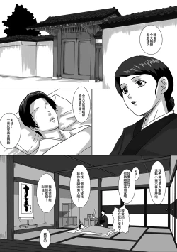 Page 2 of Fuuzen no Chiri | 風中的塵埃