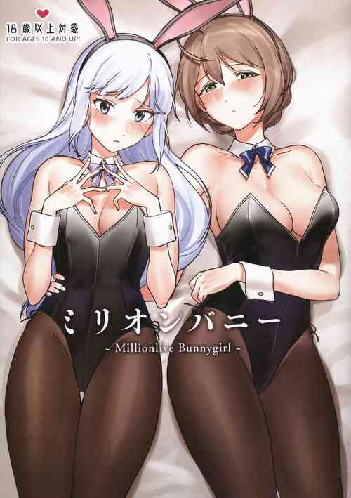 (IDOL STAR FESTIV@L 08) [Jagaimo Kenkyuujo (Nakamura Rohane)] Million Bunny ～Millionlive Bunnygirl～ (THE IDOLM@STER MILLION LIVE!) [Chinese]