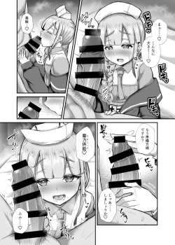 Page 5 of Nemo Tengoku