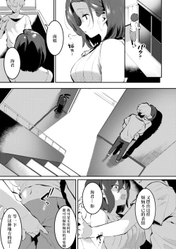 Page 12 of Mama ni Nanka Naritakunai! Meika no Happy Kazoku Keikaku