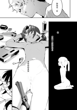 Page 26 of Mama ni Nanka Naritakunai! Meika no Happy Kazoku Keikaku