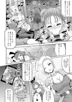 Page 19 of Dragon Quest Senya Ichiya