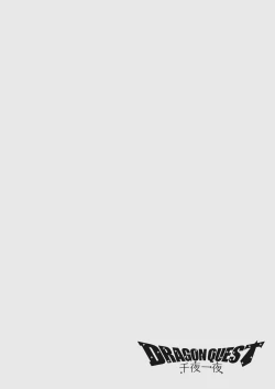 Page 43 of Dragon Quest Senya Ichiya