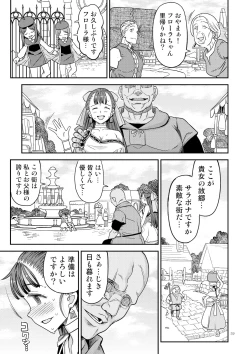 Page 58 of Dragon Quest Senya Ichiya