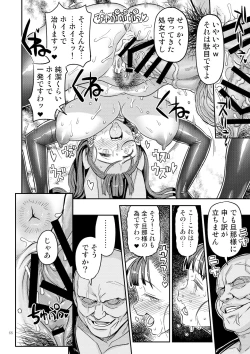 Page 67 of Dragon Quest Senya Ichiya