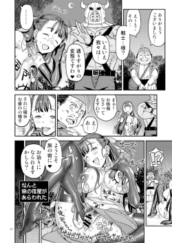 Page 79 of Dragon Quest Senya Ichiya