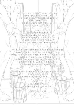 Page 84 of Dragon Quest Senya Ichiya