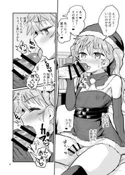 Page 5 of Santa-kun no White Christmas