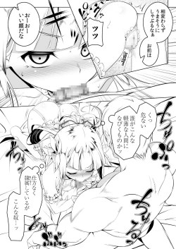 Page 17 of Koukotsu no Kishi Elfina Gaiden