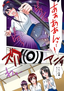 Page 53 of 出会ってから即マンできる理由