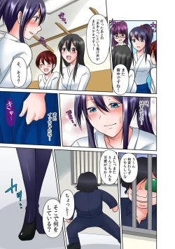 Page 54 of 出会ってから即マンできる理由