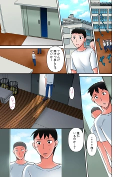 Page 72 of 出会ってから即マンできる理由