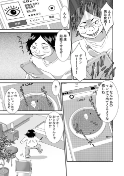 Page 76 of 出会ってから即マンできる理由