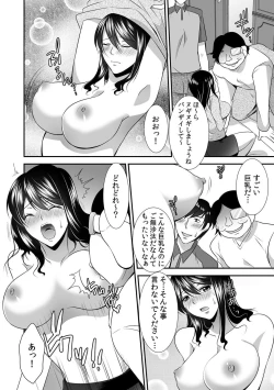 Page 87 of 出会ってから即マンできる理由