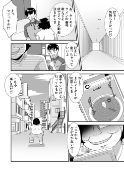 Page 97 of 出会ってから即マンできる理由
